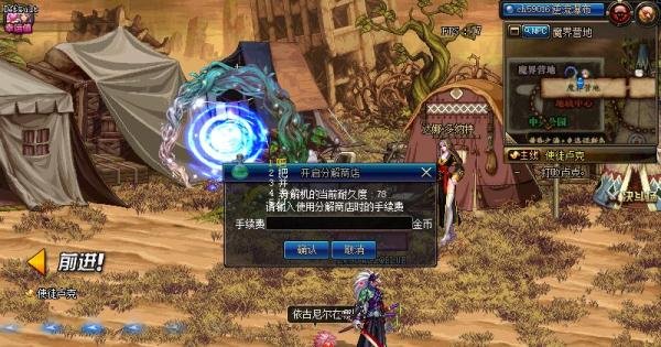 DNF95分解师如何设置一键分解