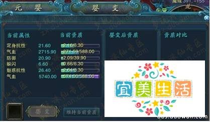 诛仙元婴怎么升级