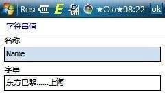 注册表修改spb mobile shell 3.0