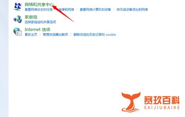 win7无线局域网建立与文件共享