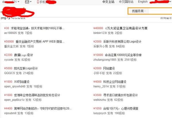 威客网络兼职：威客网是真的吗