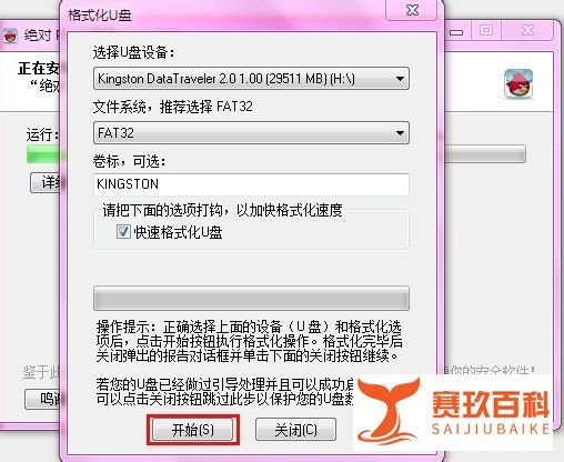 u盘PE系统（绝对PE工具箱）的具体制作步骤