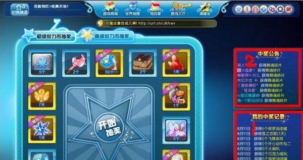 QQ炫舞怎么用给力币？