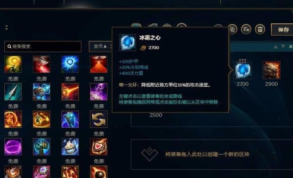 LOL英雄联盟S8赛季雪人骑士努努出装攻略