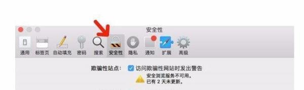 safari浏览器开启flash方法