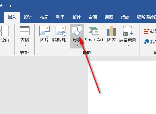 word怎么画直角拐弯的箭头