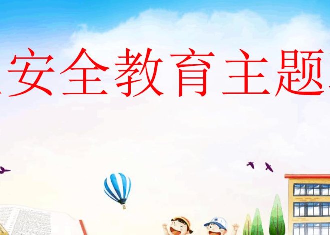 主题教育强国复兴团课内容有哪些