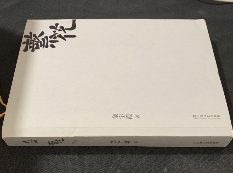 繁花原著小说结局