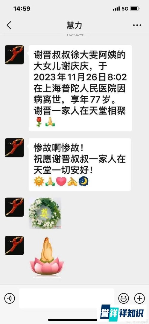 谢晋大女儿去世！其4个子女已全部离世，刘晓庆的发文令人泪目