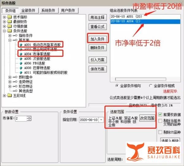 用好此工具:轻松选出你想要的股票