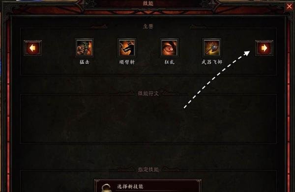 暗黑3怎么改技能位置，暗黑3技能怎么换位置？