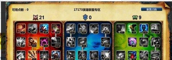 LOL完美攻略——首领之傲