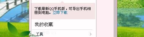 QQ如何绑定手机