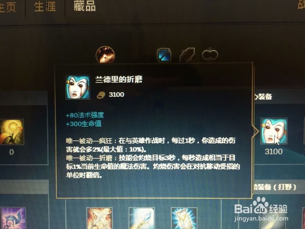 英雄联盟提莫吊打上单的出装和攻略玩提莫的必看