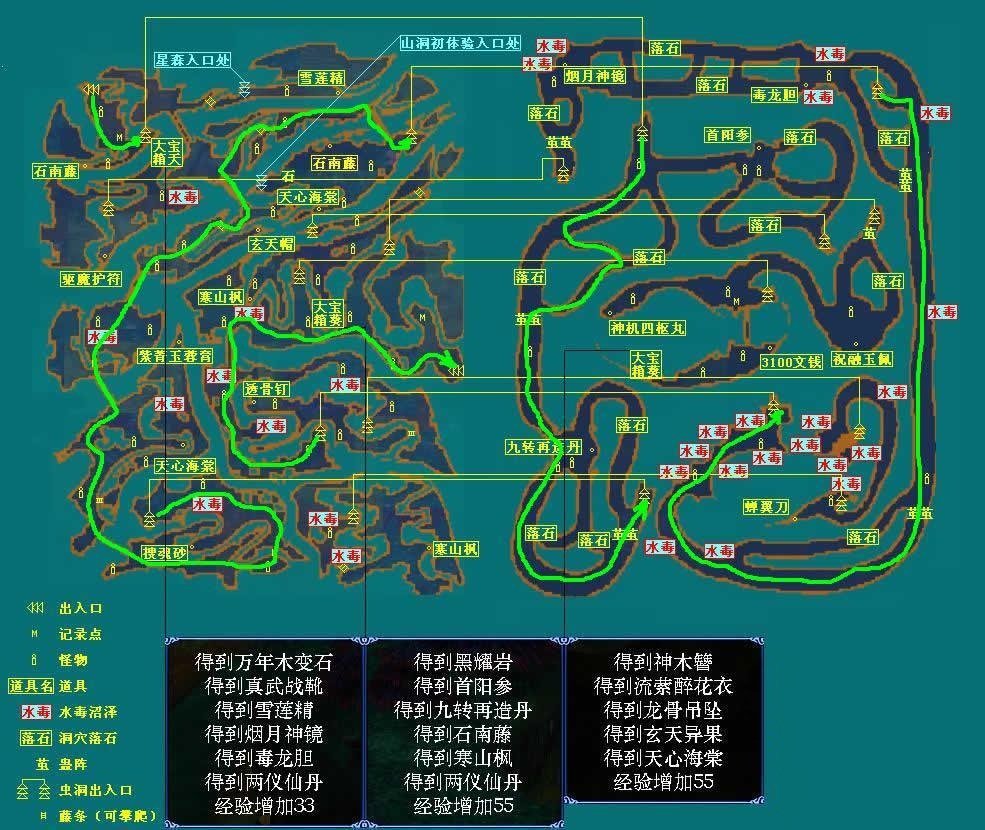 仙剑奇侠传3草海怎么走?有图最好