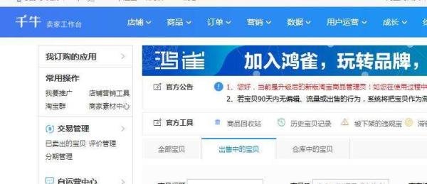淘宝分销代理阿里巴巴，怎么设置代销分账