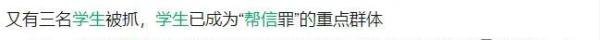 920元辛苦费换来6个月刑期，所有的捷径，都在暗中标好了价格