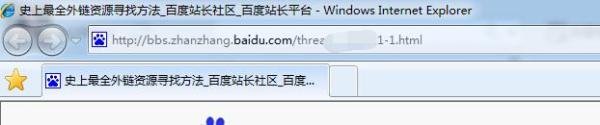 能发外链的论坛 哪些论坛可以发外链