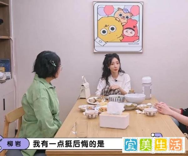 柳岩说跟前男友分手时，有一点挺后悔的