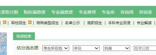 高考志愿填报高校招生网上咨询入口在哪