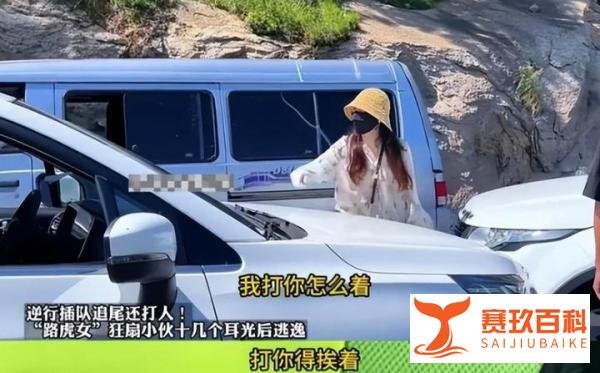 认怂了？路虎女被曝主动上门求调解，吃了闭门羹，受害者绝不和解