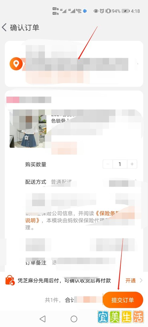 怎么在淘宝上买东西