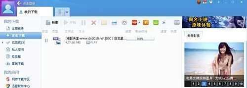 迅雷怎么设置代理下载