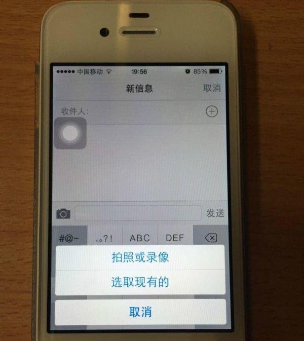 苹果4怎么设置彩信