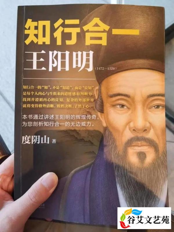 王阳明心学，“格物致知，知行合一”