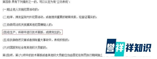 黑社会孙小果获专利减刑内幕曝光