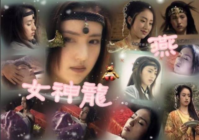 董璇当年饰演的女神龙上官燕，有多少人还记得？