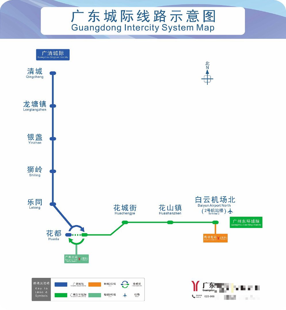 广东清远12306是那个