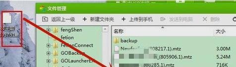 小米2主题怎么安装