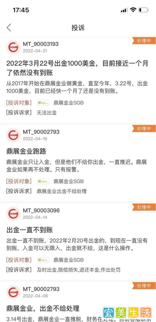 还在引诱入金，出金是不可能的，这辈子都不能给出金，这是成立十年的老品牌鼎展金业SGB骚操作！看到请远离