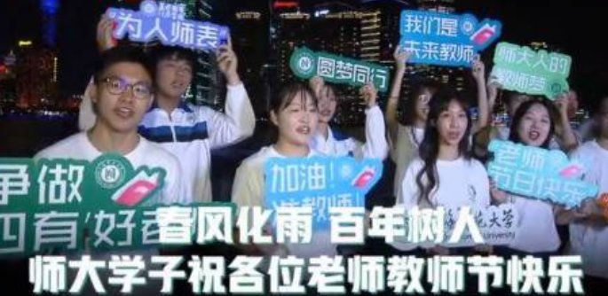 如何看待外滩之窗亮灯致敬教师的操作呢?