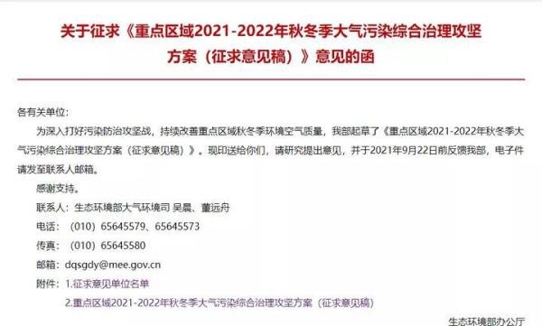 最新“停工令”来了，7省65城受限停，一直持续到明年！