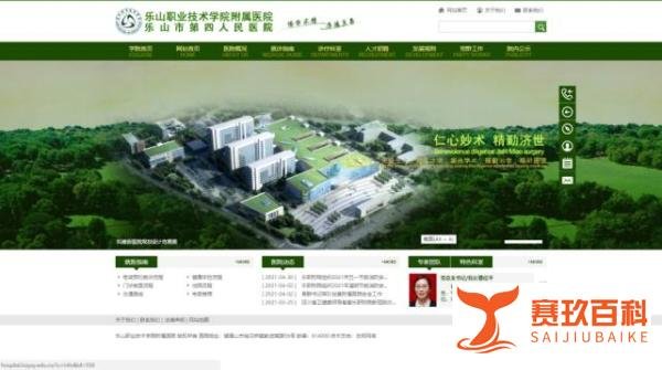 四川，一公立医院，倒闭？