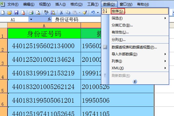 如果快速将excel表中的身份证号按年份大小排列呢？