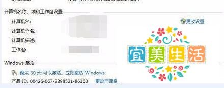 怎么激活win7旗舰版64位
