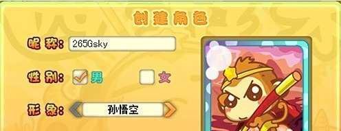 《西游杀Online》的玩法