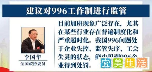 建议对996工作制进行监管！但其实，年轻人真的需要它
