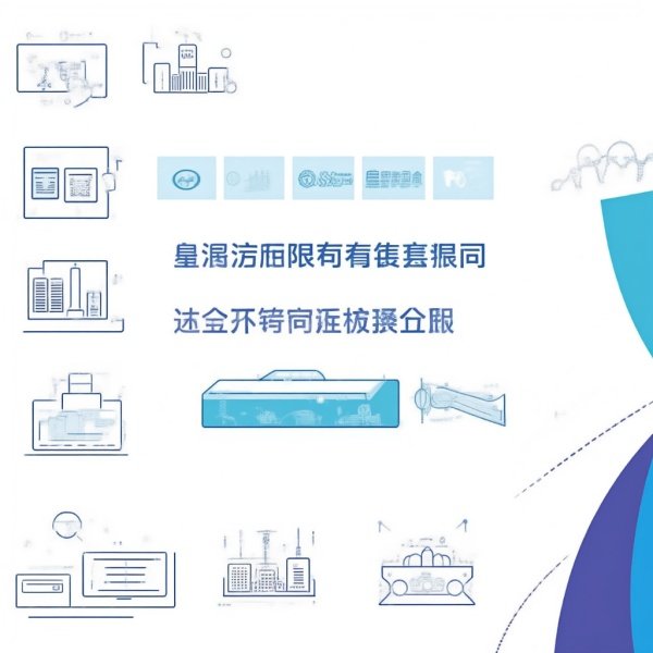 中晨集团有限公司简介