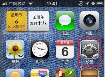 4s彩信怎么设置