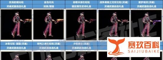 DNF奥博龙集合！刀剑版本神枪手暖暖推荐