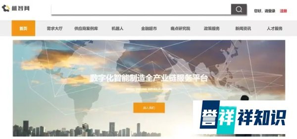 启迪企业｜机智网：赋能产业转型升级 打造高质量发展新引擎