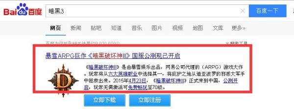 暗黑3夺魂之镰无限畅玩包和数字典藏包如何购买