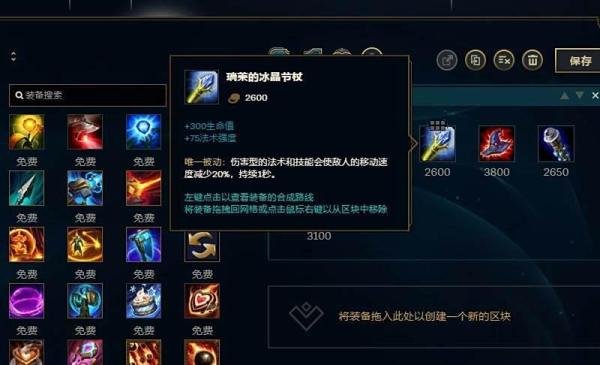 LOL英雄联盟S8赛季虚空先知马尔扎哈出装攻略