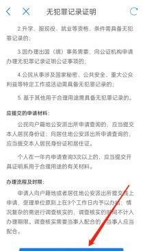 @临沂人,今后“无犯罪记录证明”这样开!