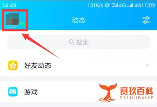 怎么开通QQ超级会员SVIP