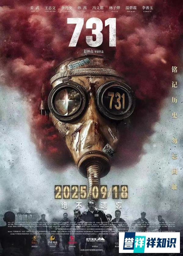 电影《731》上映首日打破十项纪录,导演观众哭做一团,第一波口碑出炉